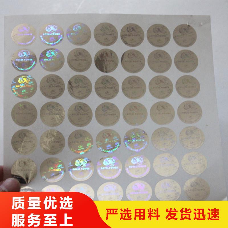  防伪商标实体诚信经营