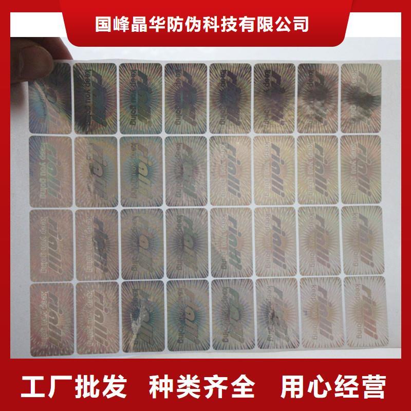 防伪商标细节决定品质