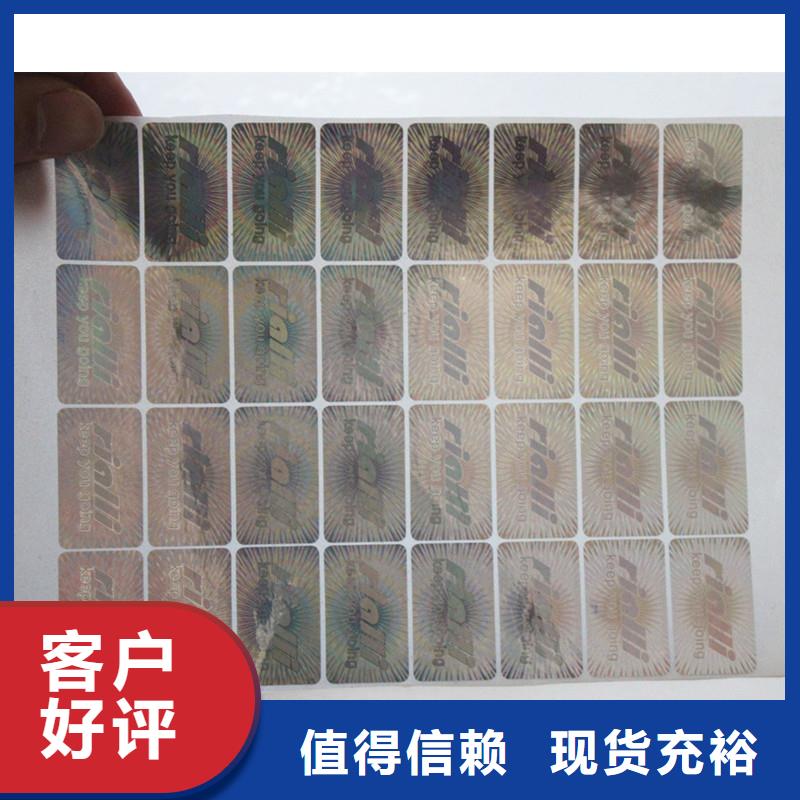 防伪商标防伪封皮印刷多家仓库发货