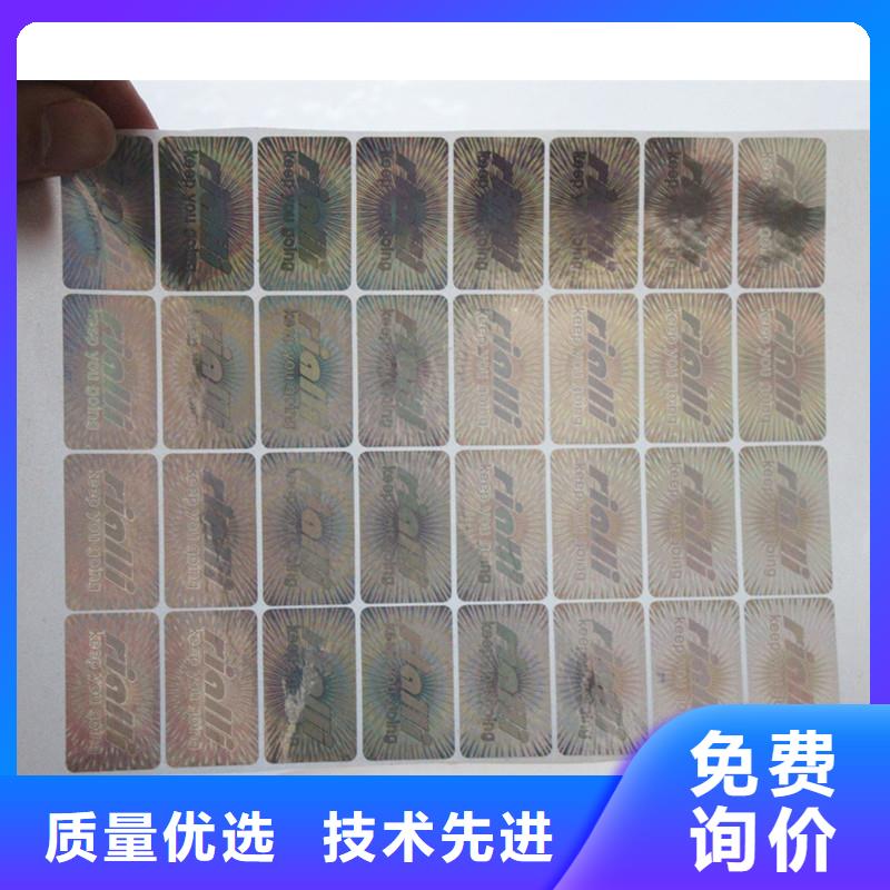 防伪商标,【防伪水票】工厂现货供应-国峰晶华防伪科技(安庆市分公司)