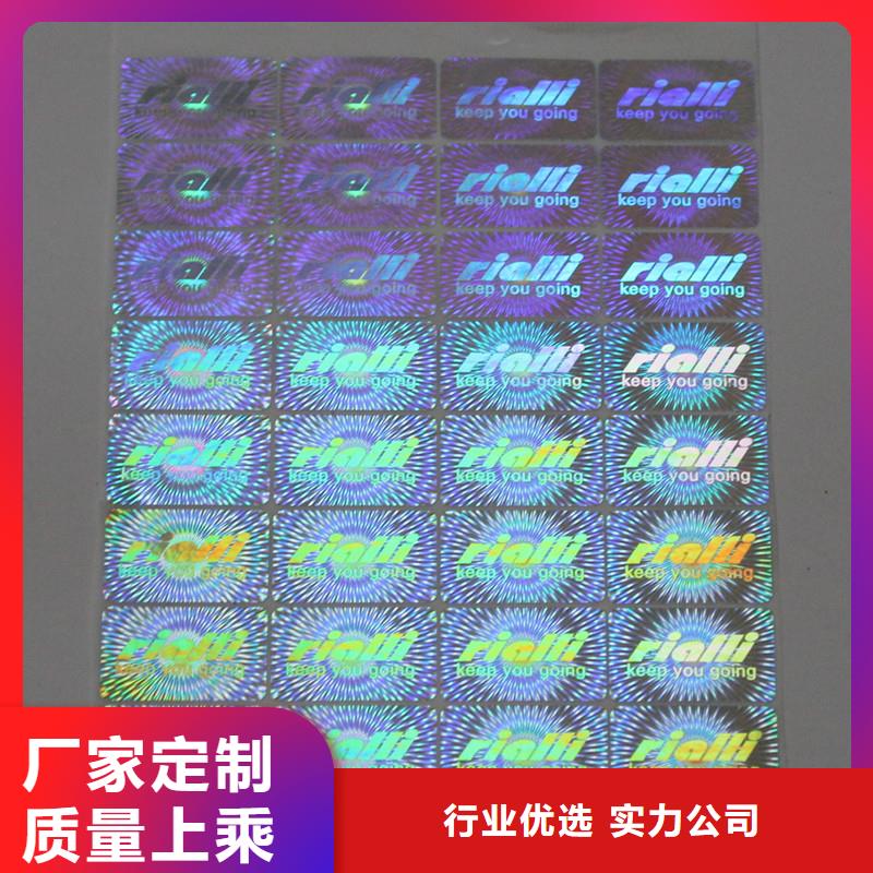 防伪商标高性价比