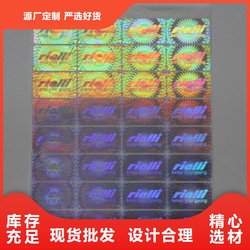防偽商標實地大廠