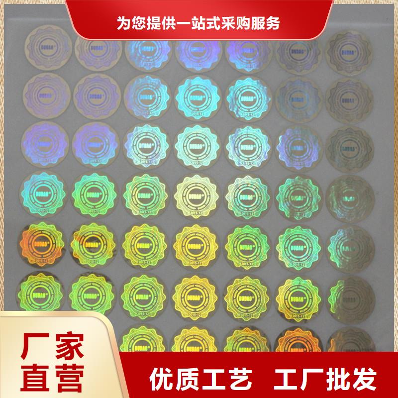 防伪商标工厂现货供应