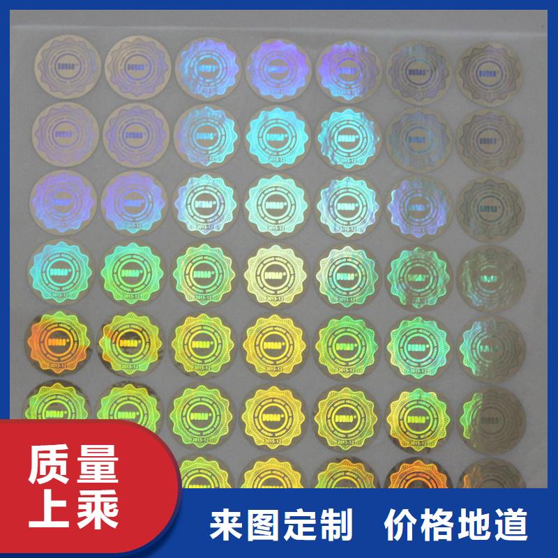 防伪商标好产品价格低