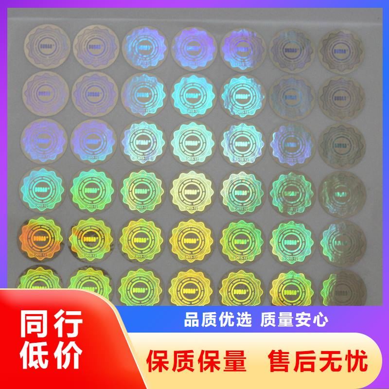 防偽商標定制批發
