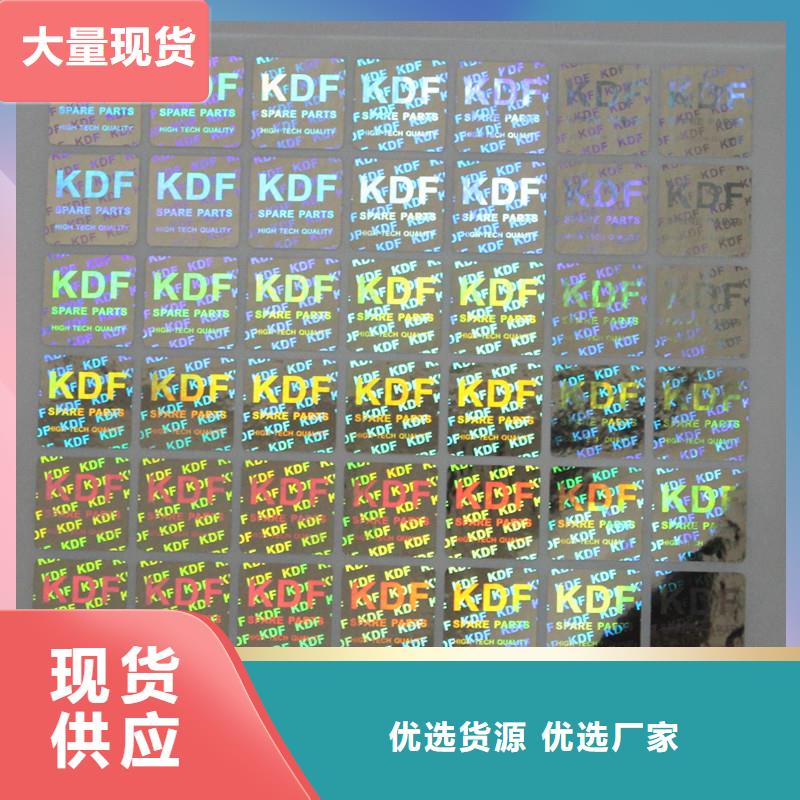 防伪印刷品牌防伪商标_【电码防伪标签】用好材做好产品