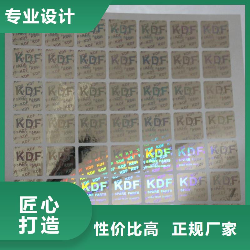 防偽商標質(zhì)保一年