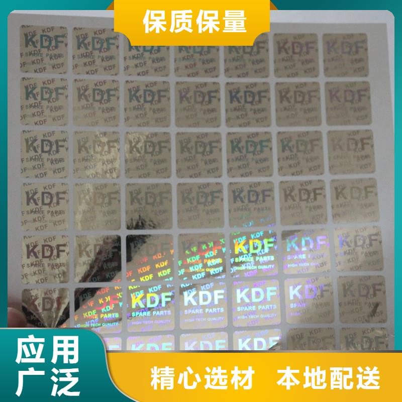 防伪商标 【防伪刮刮卡印刷厂家】工艺精细质保长久