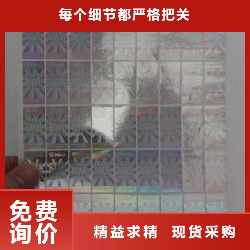 【防伪商标】,防伪胶带精选货源|龙陵|腾冲|昆明|迪庆|文山|德宏|西双版纳|楚雄|怒江qy55.com