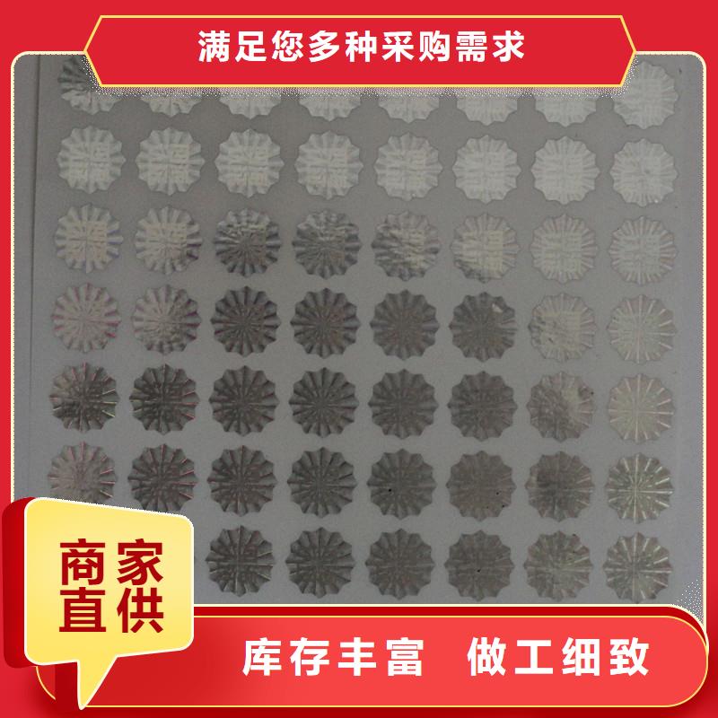 【防伪商标】-防伪标签价格质量好-服务范围包括蒲江|金堂|乐山|眉山|攀枝花|南充|甘孜|雅安等