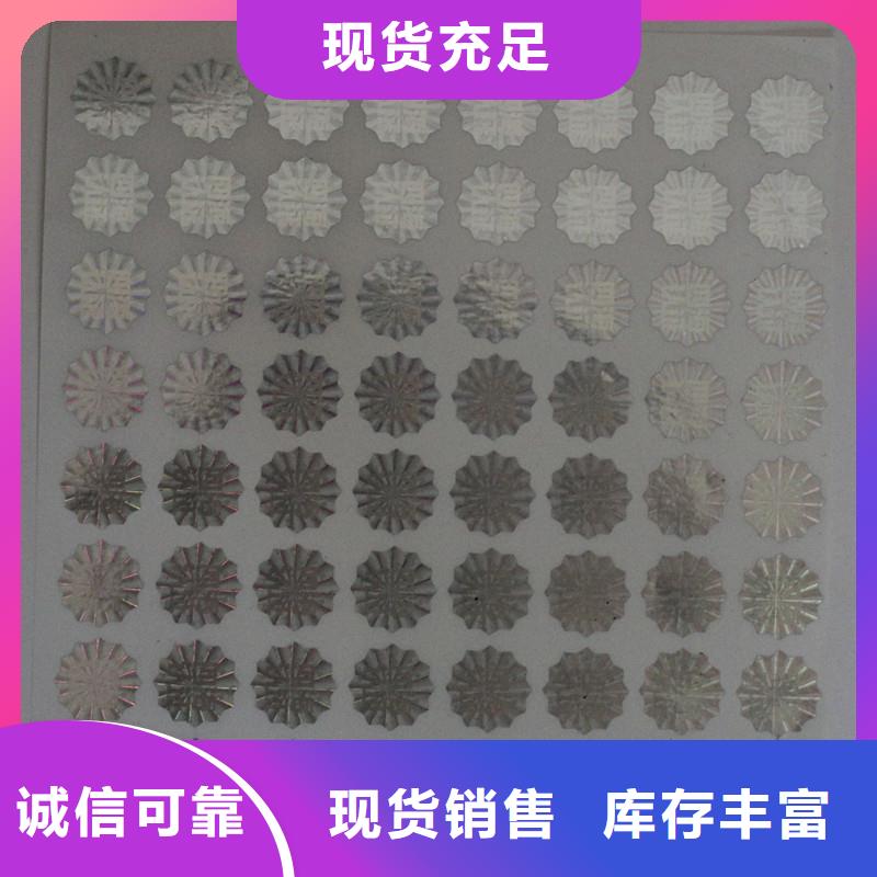 防伪印刷视频-防伪印刷-湖南省永州市【本土】货源-冷水滩|祁阳|湘西|湘潭|张家界|娄底|郴州|益阳