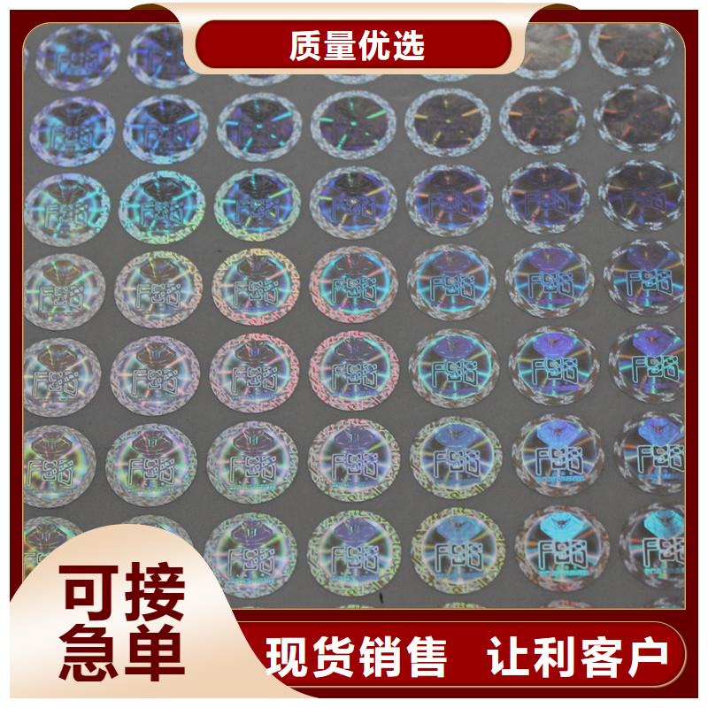  防伪商标实力商家