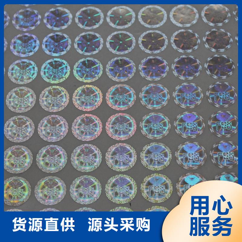 防伪印刷品牌防伪商标_【电码防伪标签】用好材做好产品