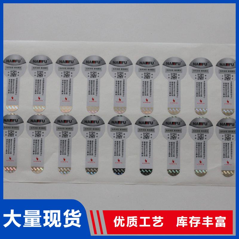 防伪商标防伪水票印刷厂家真正的源头厂家