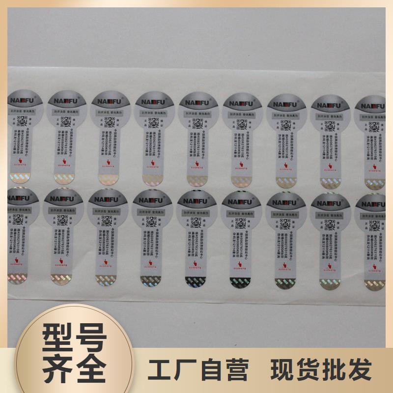 防伪商标 防伪定做优质工艺