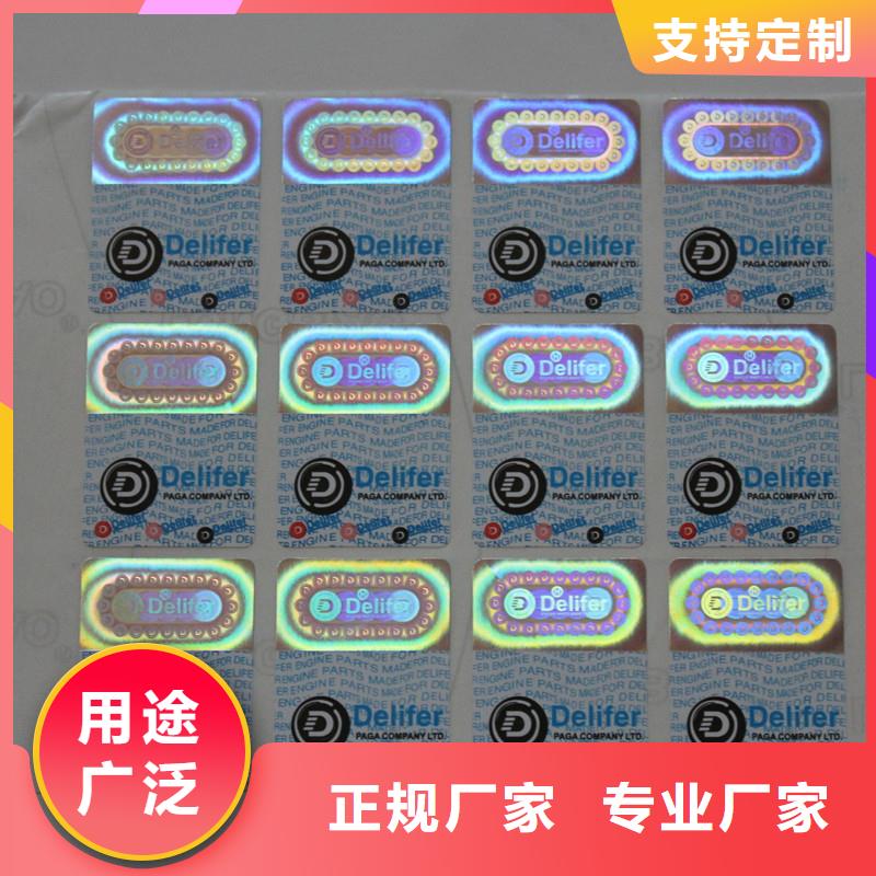  防伪商标真正让利给买家
