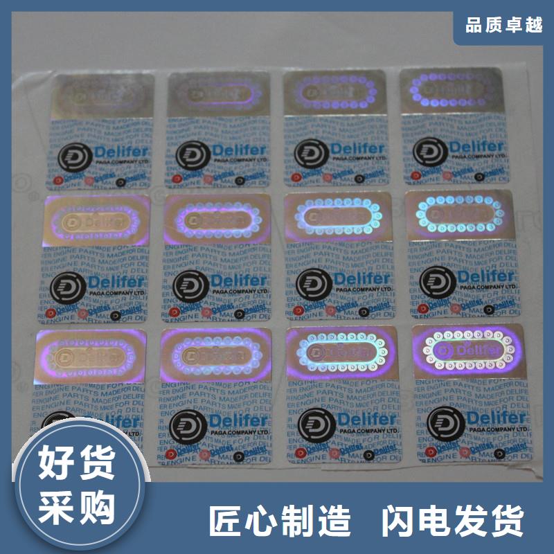 【防伪商标】-二维码防伪标签放心得选择-服务范围包括庐阳|肥东|宿州|滁州|巢湖|池州|六安等