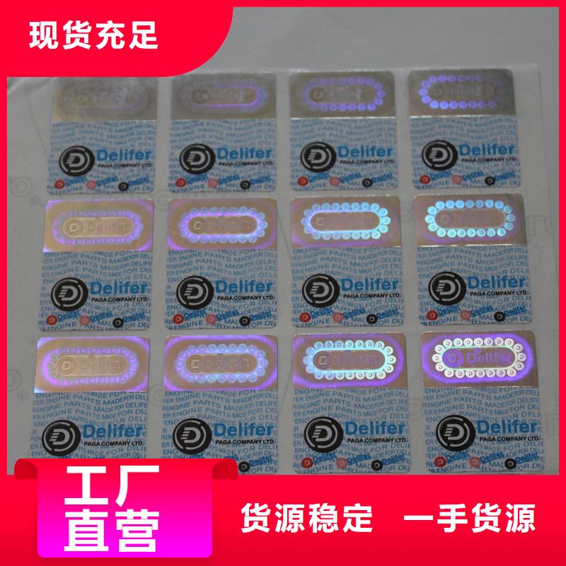 防伪商标快速物流发货