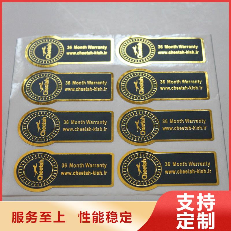 防伪商标实力优品