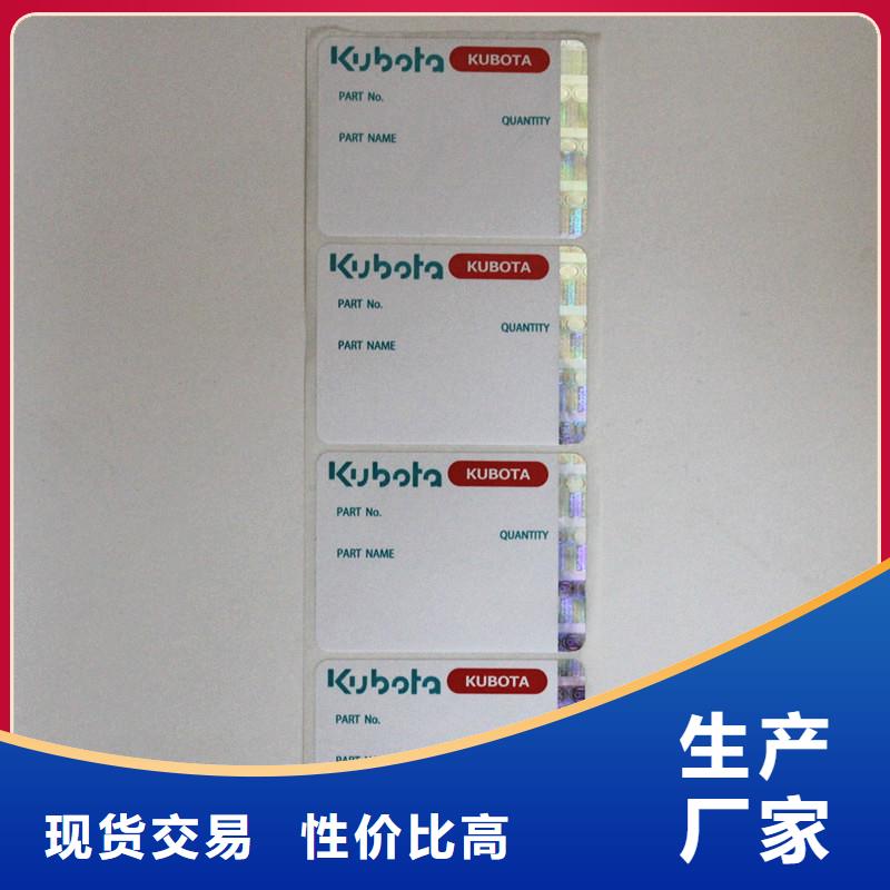 防伪商标价格合理