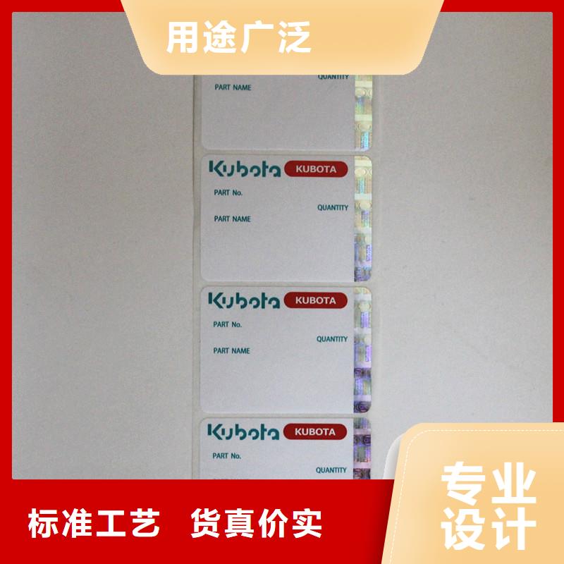 防伪商标产地厂家直销
