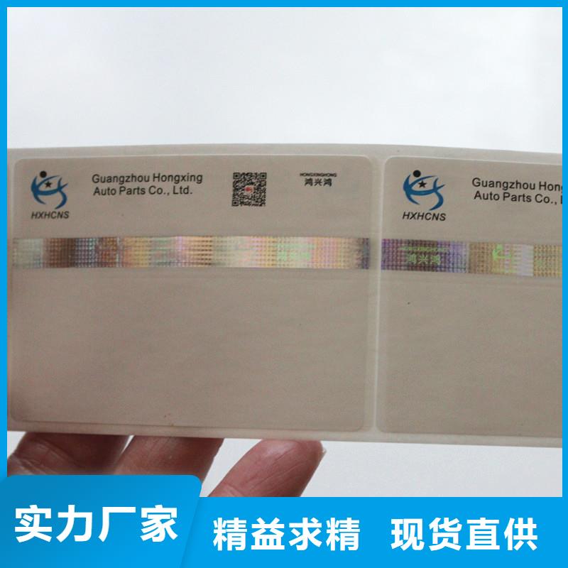 工厂认证【防伪商标】_电码防伪标签质量上乘- 本地 准时交付_产品中心