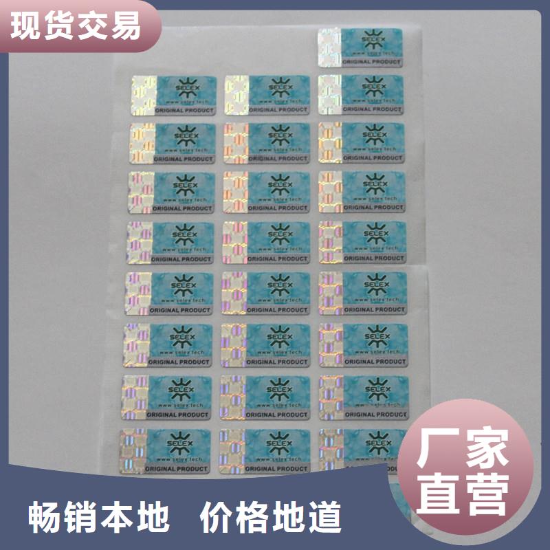 防偽商標免費安裝