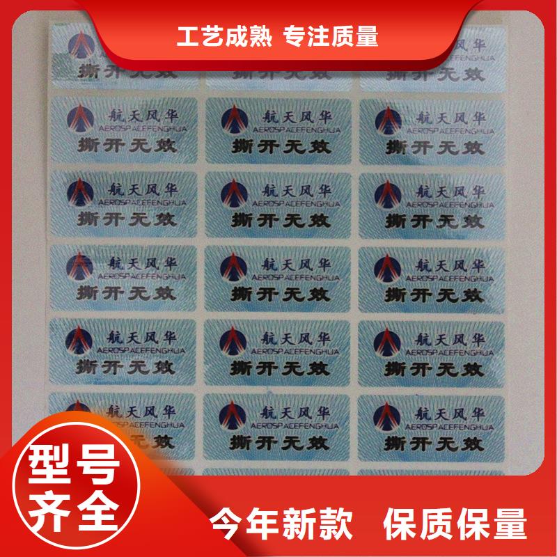 防伪商标源头直供