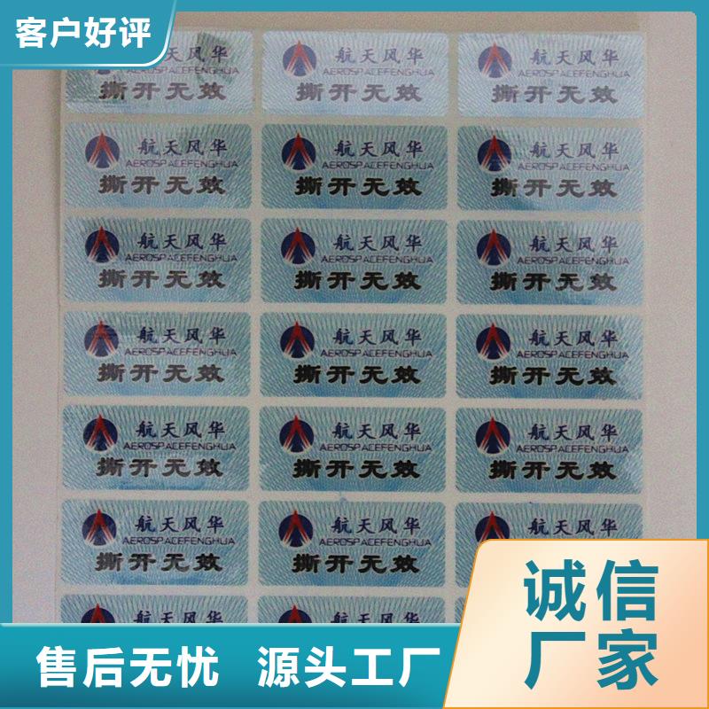 防伪商标细节严格凸显品质
