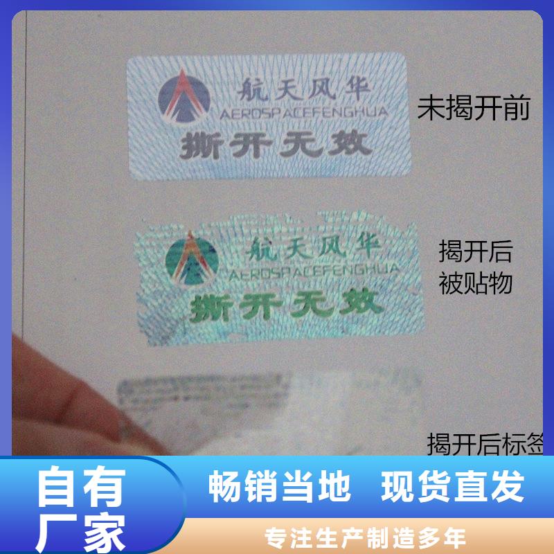 防伪商标适用场景