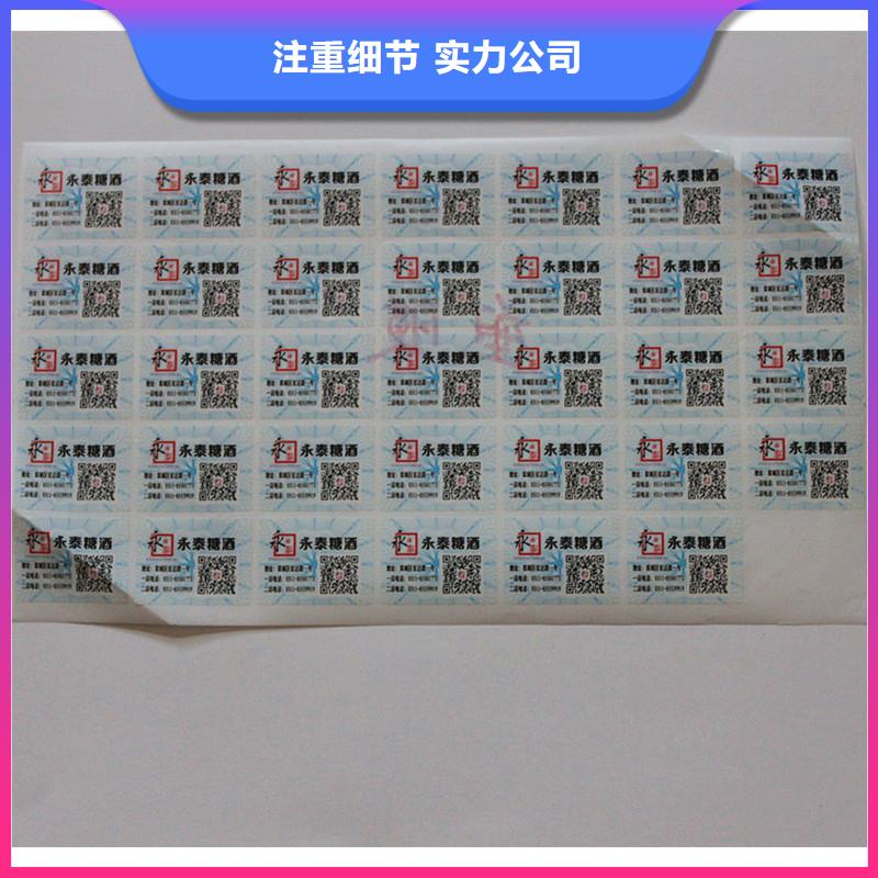 【防伪商标】_电码防伪标签质量上乘-市场覆盖|京山|掇刀|随州|咸宁|十堰|黄冈|襄阳|鄂州-企业旺旺