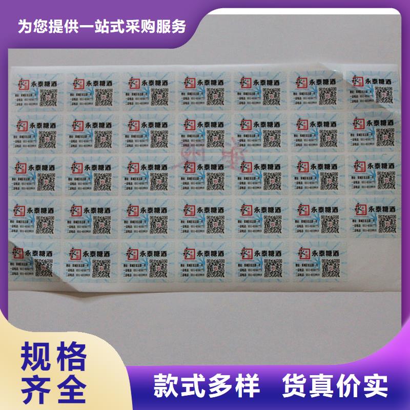防伪商标工厂现货供应