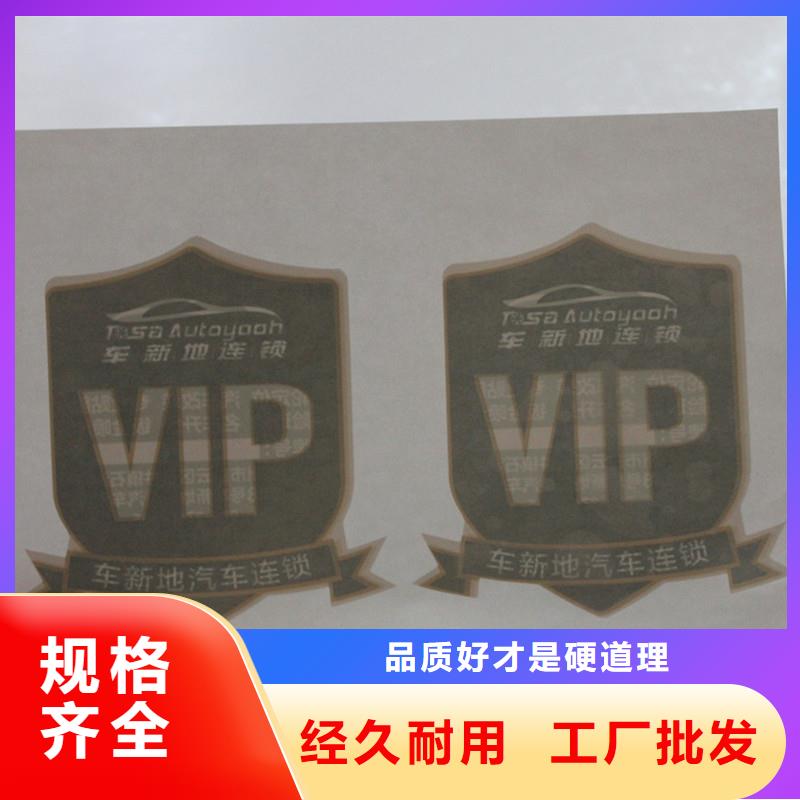 【防伪商标】,防伪标签严选好货品质优选