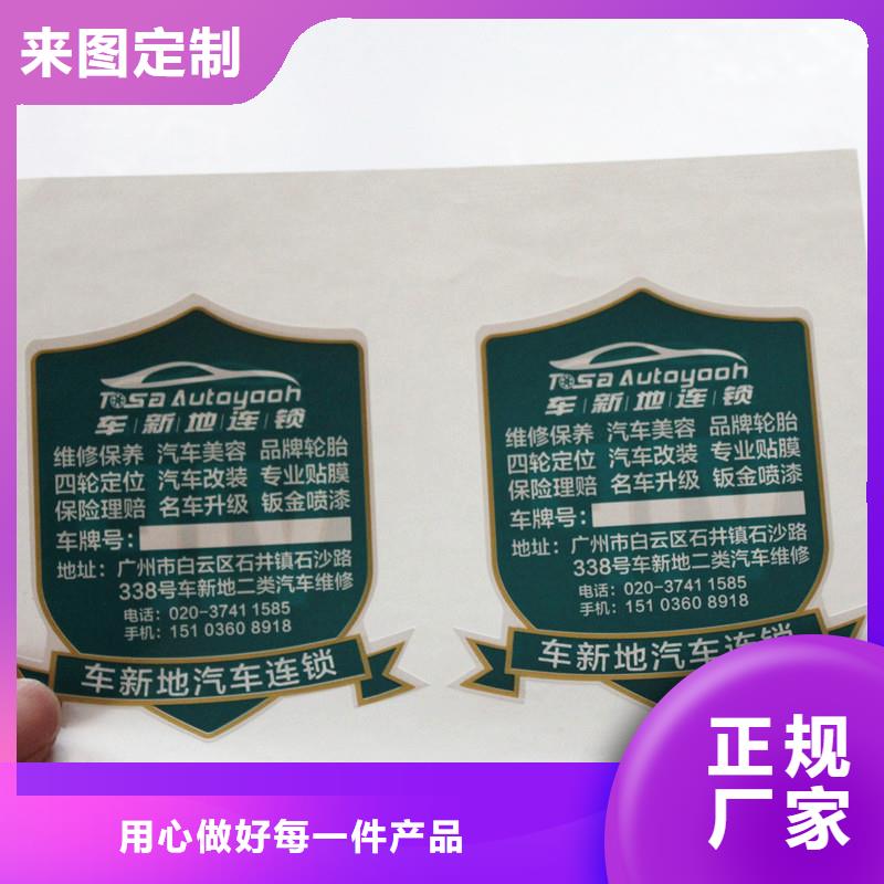 防伪商标交货准时
