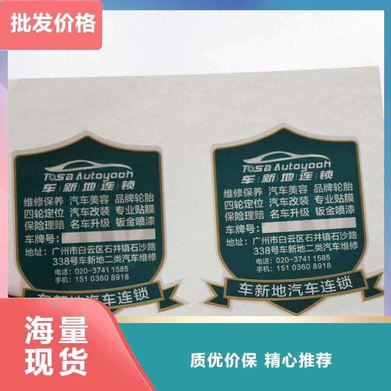 防伪商标多种工艺