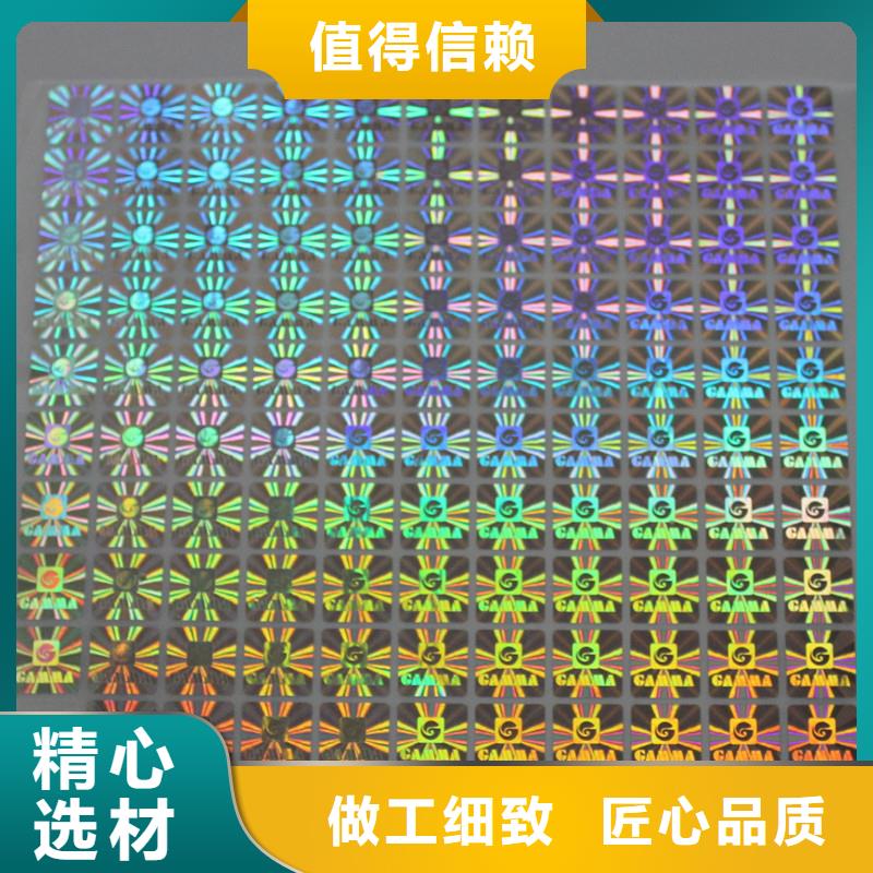 防偽商標誠信為本