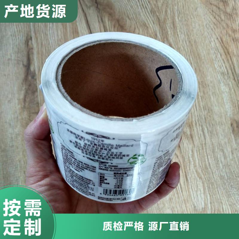 【防伪商标】,防伪标签严选好货 国峰晶华防伪科技(濮阳市分公司)