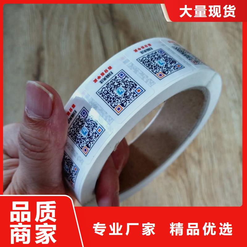 嘉兴|湖州|金华|温州|宁波|绍兴【防伪商标,防伪胶带好产品放心购】优选厂商