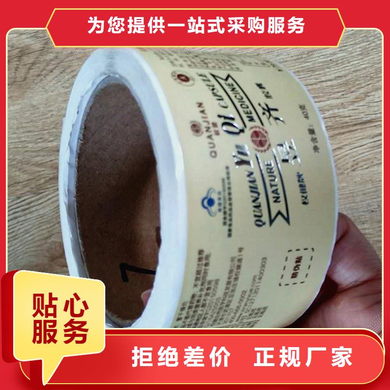 防偽商標好品質售后無憂