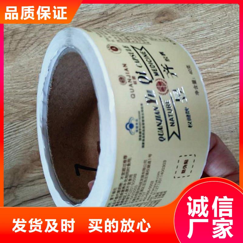 防伪商标诚信经营质量保证