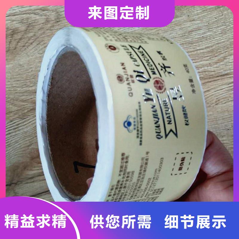 工厂认证【防伪商标】_电码防伪标签质量上乘- 本地 准时交付_产品中心