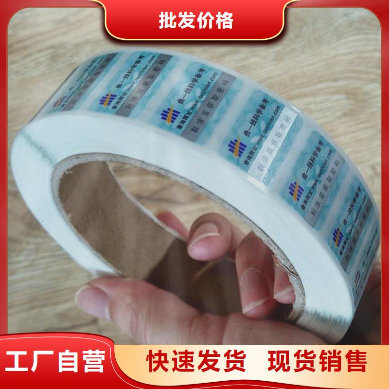防伪商标实力雄厚品质保障