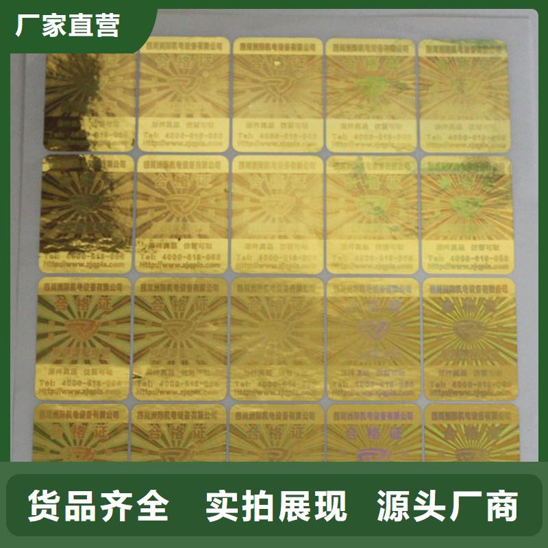 防伪商标实地大厂