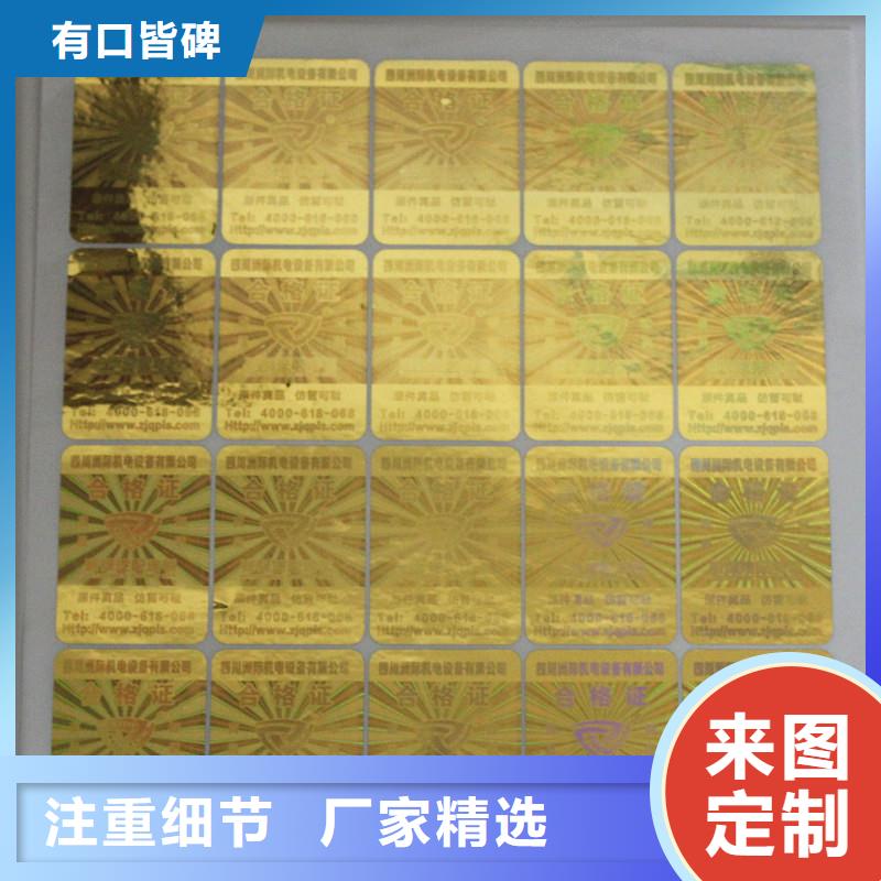 防伪商标大厂生产品质