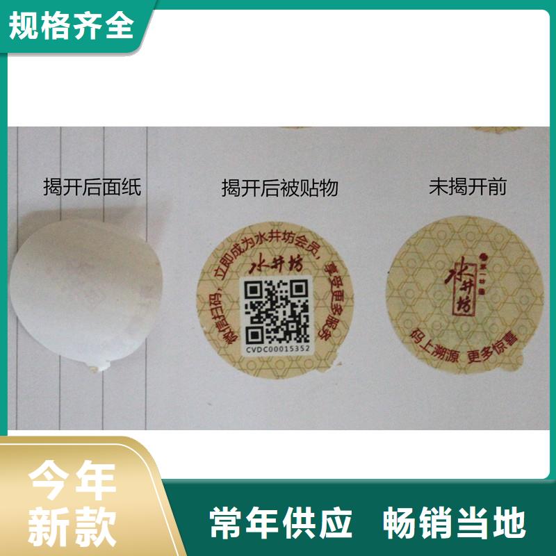  防伪商标真材实料诚信经营