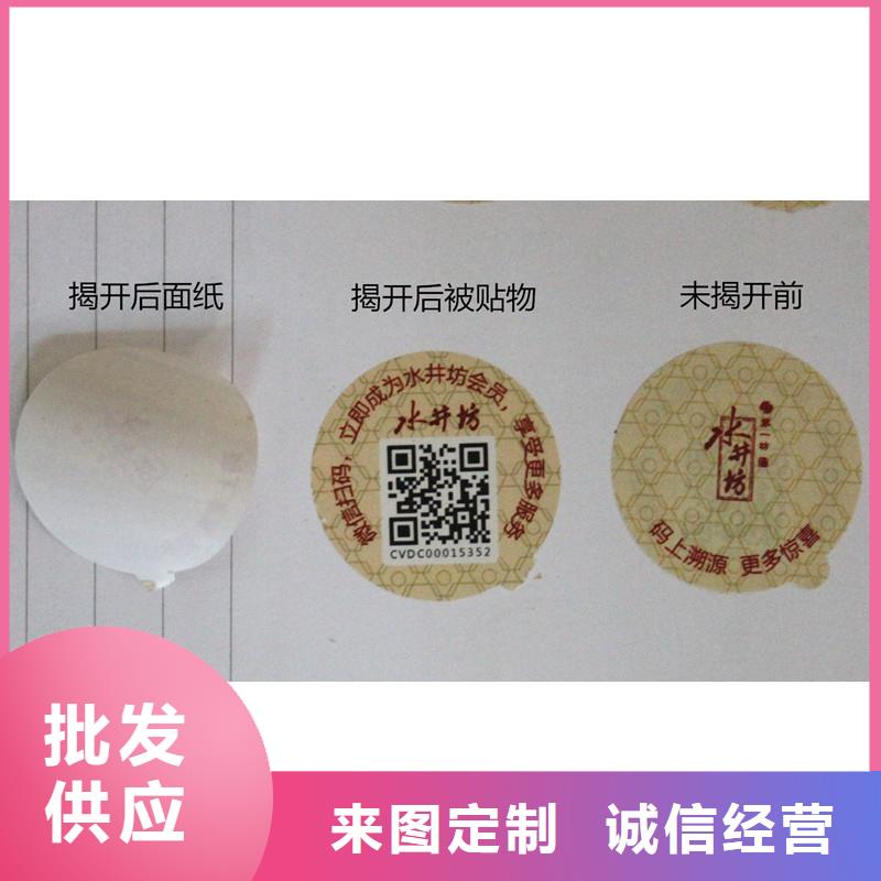 嘉兴|湖州|金华|温州|宁波|绍兴【防伪商标,防伪胶带好产品放心购】优选厂商