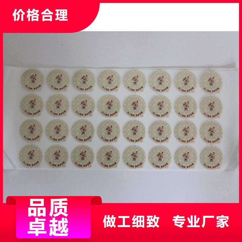 防伪商标精心