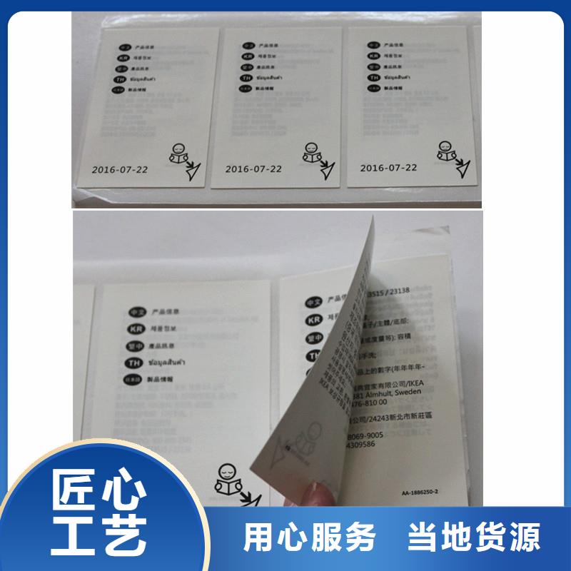 防伪商标制作厂家N年大品牌