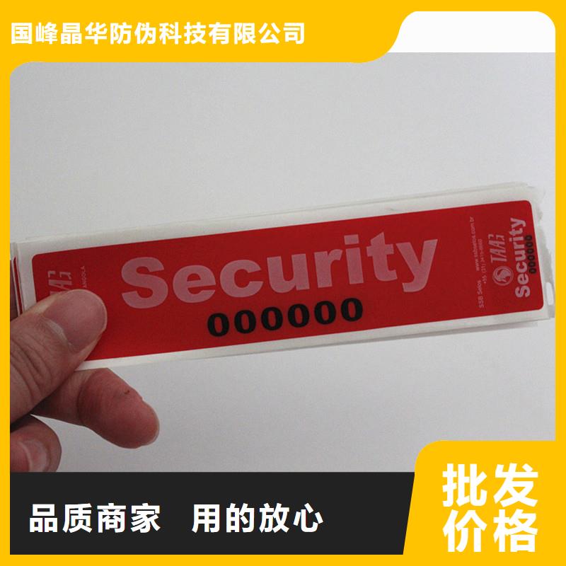 防伪印刷品牌防伪商标_【电码防伪标签】用好材做好产品