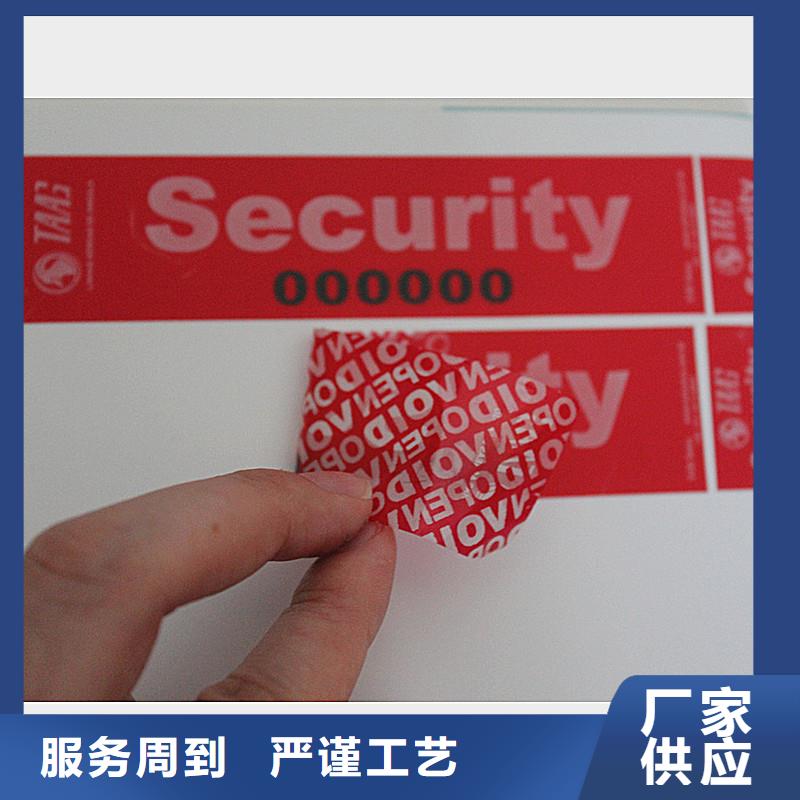 防伪商标产地工厂